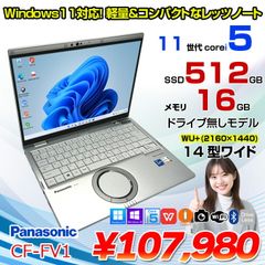 Panasonic CF-FV1RDAVS 中古 レッツノート Office Win10 or Win11 第11世代[Core i5 1145G7 16GB SSD512GB 無線 カメラ 14型]:アウトレット