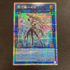 初期傷なし❗️センタリングよし閃刀姫ゼロ プリズマティックシークレットレア　極美品 4530581A-26C5-469B-ABBF-