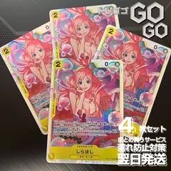 2025年最新】しらほし sr 2枚の人気アイテム - メルカリ