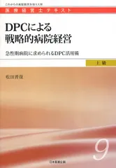 医療経営士　初級　テキスト　全8巻セット 日本医療企画オンラインブックストア / 医療経営士初級テキスト