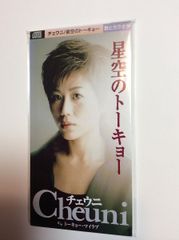 栗山千明 2001 GENICA トレカ 024 ジェニカ - メルカリ