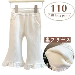 ズボン 女の子 110 白 パンツ フリル フルレングス フリース コーデュロイ 韓国子供服 暖かい