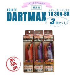 FishLeagueダートマックス エギ 30g 40g エギリー ダートマックス TR 30g－BK ティップラン 新品 - メルカリ