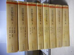 ［古本］宮沢賢治全集　1～8　ちくま文庫（8冊セット）*宮沢賢治*筑摩書房　　　　　　#画文堂