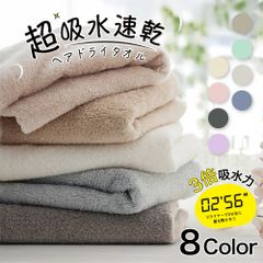 ヘアドライタオル タオル MASCLUB ヘアタオル ヘアドライタオルキャップ 速乾 ヘアタオル ヘアータオル お風呂上がり 超高吸水タオル ヘアドライタオル よく乾く ヘアードライタオル ドライヤー短縮タオル ドライヤー 時短 防災