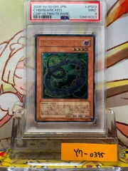 2025年最新】psa 遊戯王の人気アイテム - メルカリ