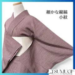 細かな縦縞の小紋　着物　125w