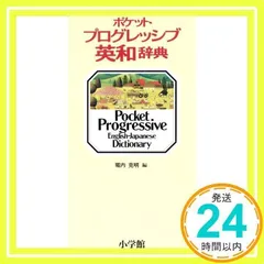 2024年最新】堀内 本の人気アイテム - メルカリ