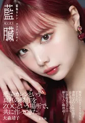 2025年最新】藍染かれんの人気アイテム - メルカリ