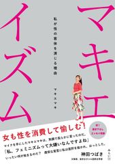 アンリ・ミショー『夢の見方・眼覚め方』小海永二訳 青土社 1975年