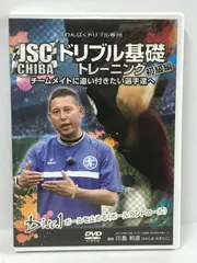 2024年最新】JSC CHIBAの人気アイテム - メルカリ