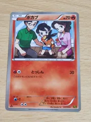 PSA10 ポカブ　EBB ミラー　1ED 2025年最新】EBB エンブオーの人気アイテム - メルカリ