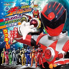 ミニアルバム 宇宙戦隊キュウレンジャー1 CD
