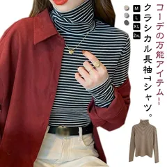 Tシャツ 長袖Tシャツ レディース ハイネック 裏起毛 タートルネック ボートネック ロンT ボーダー柄 ストレッチ 無地 重ね着 ニット インナー Tシャツ  カットソー トップス  オフィス カジ#dongdong6861