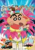 영화 크레용 신짱 전설을 부른다 춤! 아미고! [DVD]/무토우유지, 고로기 사토미