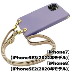 【新品未使用】iPhone SE 第3世代 (2022) 第2世代(2020) ストラップ付 手帳型スマホ ケース ショルダー (カバー色アッシュラベンダー、ストラップ色クリーム) zflip51-strap24-iphone7-asla-crem