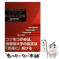 2024年最新】長文読解48の人気アイテム - メルカリ