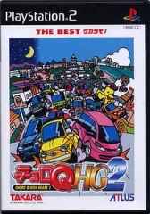 【中古】PS2ソフト チョロQ HG2 [THE BEST タカラモノ]