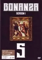(未使用･未開封品)BONANZA ボナンザ~カートライト兄弟~ Vol.5 ボナンザカートライトキョウダイ5 [DVD] 中古】BONANZA ボナンザ~カートライト兄弟~ Vol.5 ボナンザ