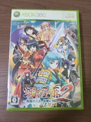 【XBOX 360】戦極姫2