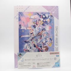 유키 미쿠 / 2023 A4 클리어 파일 & 스티커 세트 [이치 반 쿠지 유키 미쿠 ~ SNOW MIKU ~ Second Season] J상