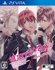 2024年最新】STARRY☆SKY vitaの人気アイテム - メルカリ