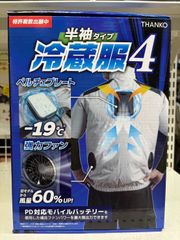 圧倒的に冷える「冷蔵服4 半袖」 バッテリー付き【シルバーグレー】