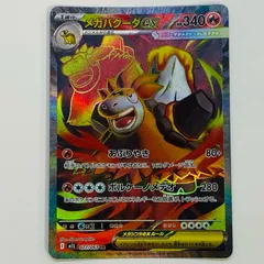【PSA9】バクーダEX SR XY5＆ライボルトEX SR XY4 PSA9】バクーダEX SR XY5＆ライボルトEX SR XY4 PSA9】バクーダ