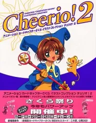 カードキャプターさくら イラストコレクション チェリオ 1と2 71WzN1jQ19L._UF350,350_QL50_.jpg
