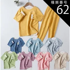 種類62:ベージュ/150cm ベルベットのような肌触り キッズ シームレス ルームウェア 上下セット 部屋着 肌着 インナー 秋 冬 女の子 男の子 長袖 子供 パジャマ セットアップ 韓国子供服