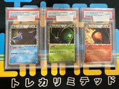 オーダイル メガニウム バクフーン グレートPSA10 3連番セット