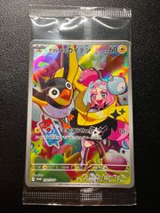 ナンジャモのカイデン P [SVP 232](拡張パック「バトル