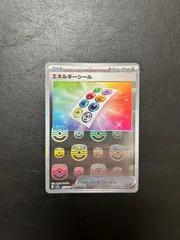 【最高評価PSA10】 151 エネルギーシール マスターボールレア ポケモンカード 151 エネルギーシール マスターボール ミラー