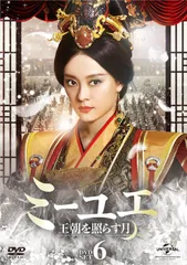 Amazon.co.jp: ミーユエ 王朝を照らす月 DVD-SET1 : スン・リー