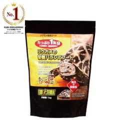リクガメの栄養バランスフード 1kg