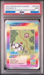 【psa10】初代108フラワー コモン12枚 まとめ売り Murakami.Flowers】108フラワーズ Revisedのレアリティ別カード