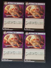 ディ・クローネ　4枚　イジンデン