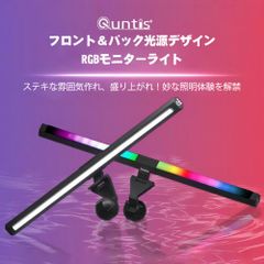 Quntis モニターライト RGB 40cm ゲーミングライト ディスプレイライト 雰囲気作り pc スクリーンバー バックライト 15種類色モード USB LED ライト 掛け式ライト 3段階調光調色 【厚さ1～3cmのモニター適用】