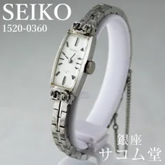 T15 SEIKO セイコー 1520 3360 レディース 手巻き 腕時計 ヴィンテージ スクエア シルバー文字盤 アナログ 銀座サコム堂 【中古】