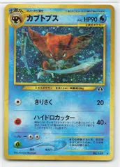 2025年最新】カブトプスLVの人気アイテム - メルカリ