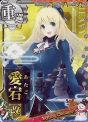 艦これアーケード 愛宕 ロケテスト 艦これアーケード 愛宕 ロケテスト