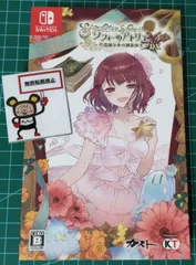 20.Nintendo Switchソフト【ソフィーのアトリエ 不思議な本の錬金術士DX+ソフィーのアトリエ2 不思議な夢の錬金術士 特製スリーブ付き】 【店舗併売品】