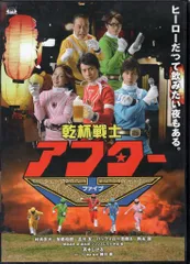全巻セット【中古】DVD▼乾杯戦士 アフターV(8枚セット)全4巻 + 新 全4巻 レンタル落ち 2025年最新】乾杯戦士アフターの人気アイテム - メルカリ