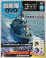 2024年最新】海上自衛隊 観艦式の人気アイテム - メルカリ