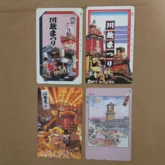 2024年最新】川越祭りの人気アイテム - メルカリ