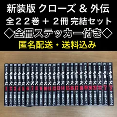 2024年最新】クローズ 外伝 新装版の人気アイテム - メルカリ