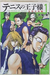 2025年最新】テニスの王子様 文庫版の人気アイテム - メルカリ