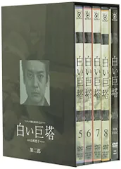 井上由美子⭐️三日月さま専用⭐️ 白い巨塔 DVD-BOX フルセット〈9枚組〉