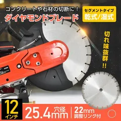 エンジンカッターのブレード エンジンカッター 刃（その他切削、切断工具）｜切削、切断