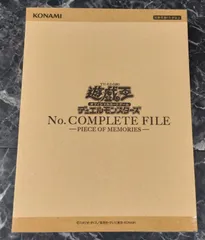2024年最新】遊戯王ocg デュエルモンスターズ no. complete file ...
